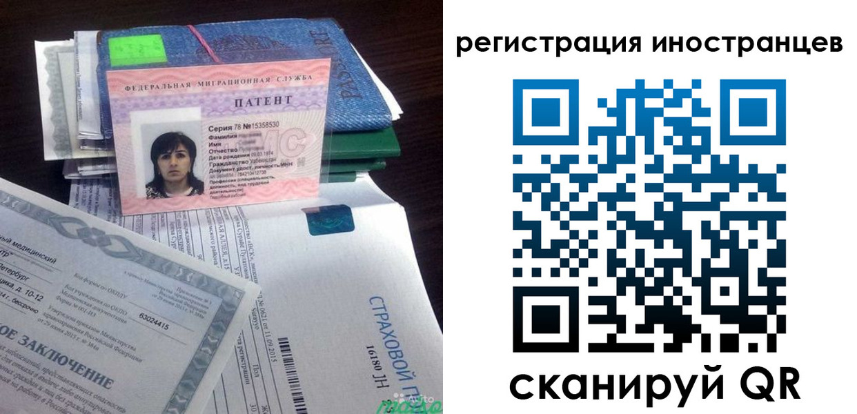 прописка иностранных граждан в Салехарде