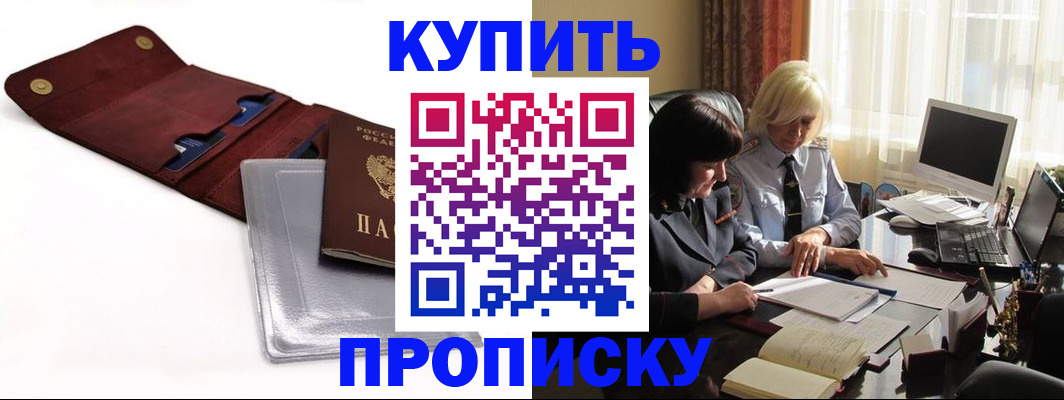 временная регистрация в квартире в Салехарде
